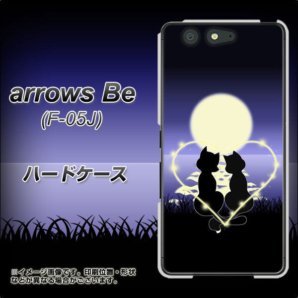 docomo アローズ ビー F-05J 高画質仕上げ 背面印刷 ハードケース【604 月明かりの恋ネコ】