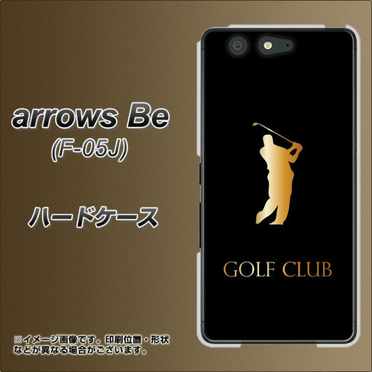 docomo アローズ ビー F-05J 高画質仕上げ 背面印刷 ハードケース【610 GOLFCLUB】