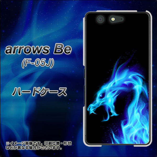 docomo アローズ ビー F-05J 高画質仕上げ 背面印刷 ハードケース【616 ドラゴンの叫び】