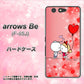 docomo アローズ ビー F-05J 高画質仕上げ 背面印刷 ハードケース【655 ハートに染まった恋】