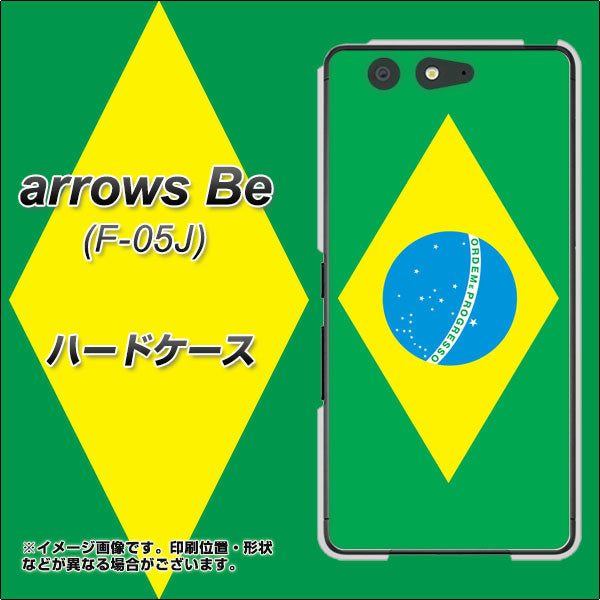 docomo アローズ ビー F-05J 高画質仕上げ 背面印刷 ハードケース【664 ブラジル】
