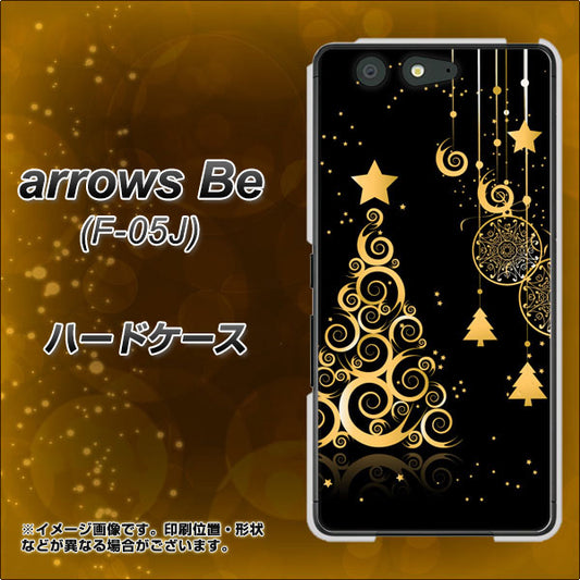 docomo アローズ ビー F-05J 高画質仕上げ 背面印刷 ハードケース【721 その他のカラークリスマスツリー】