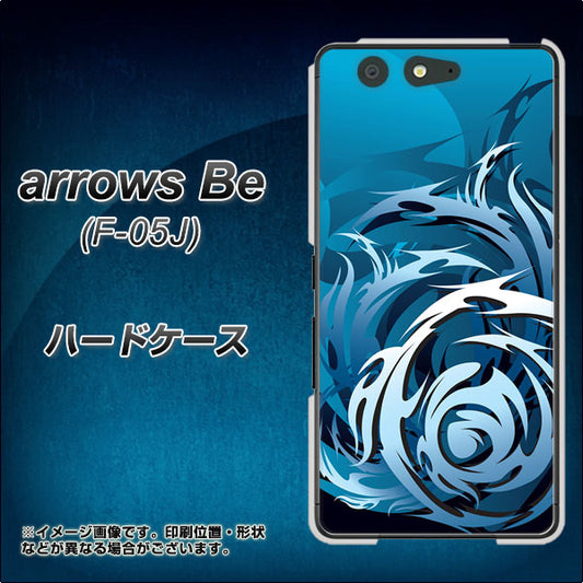docomo アローズ ビー F-05J 高画質仕上げ 背面印刷 ハードケース【731 ドラゴンサークル】
