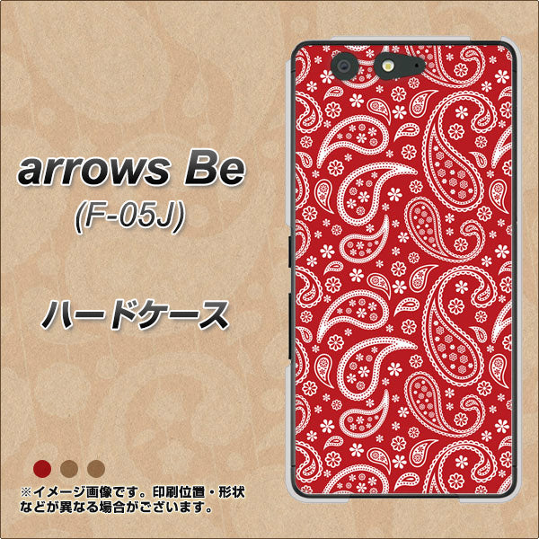 docomo アローズ ビー F-05J 高画質仕上げ 背面印刷 ハードケース【765 ペイズリーエンジ】