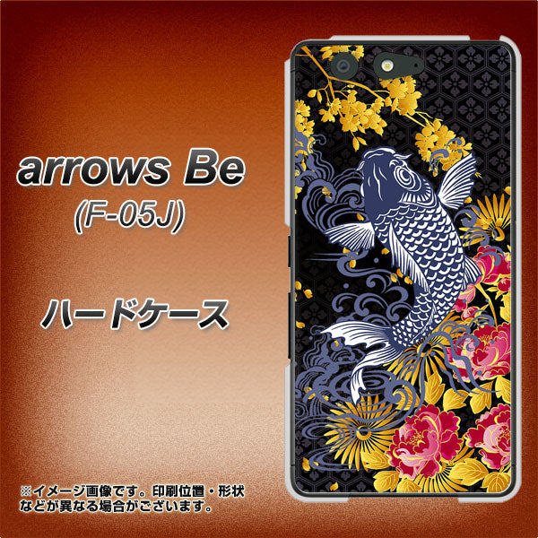 docomo アローズ ビー F-05J 高画質仕上げ 背面印刷 ハードケース【1028 牡丹と鯉】