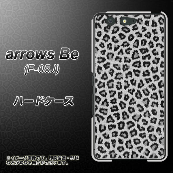 docomo アローズ ビー F-05J 高画質仕上げ 背面印刷 ハードケース【1068 ヒョウ柄ベーシックSグレー】