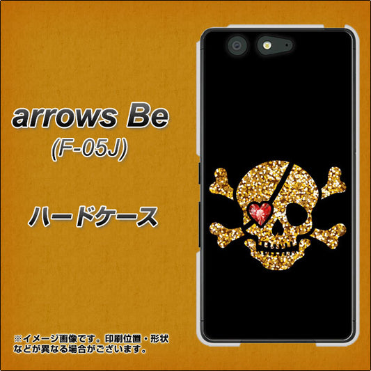 docomo アローズ ビー F-05J 高画質仕上げ 背面印刷 ハードケース【1082 海賊ドクロ】