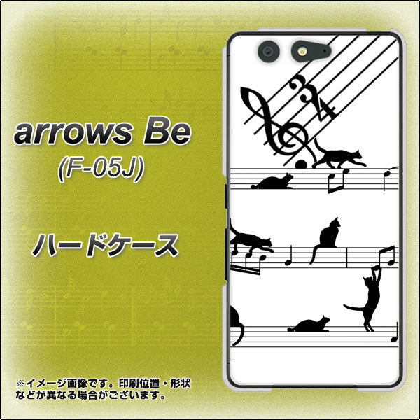 docomo アローズ ビー F-05J 高画質仕上げ 背面印刷 ハードケース【1112 音符とじゃれるネコ2】