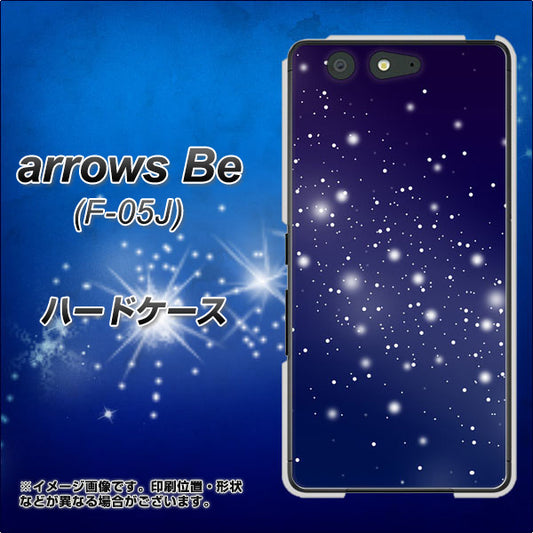 docomo アローズ ビー F-05J 高画質仕上げ 背面印刷 ハードケース【1271 天空の川】