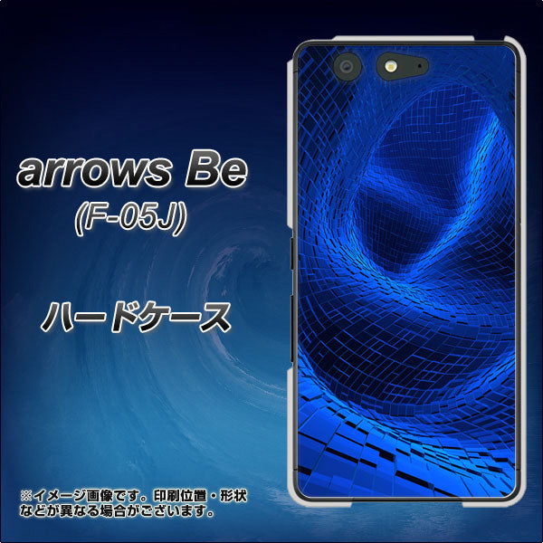 docomo アローズ ビー F-05J 高画質仕上げ 背面印刷 ハードケース【1302 ワープブルー】
