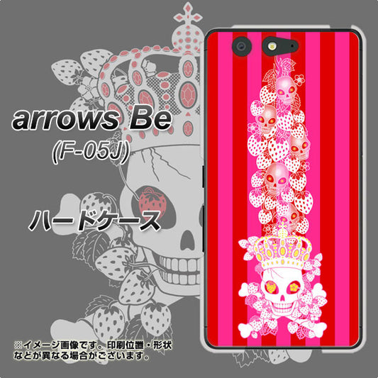 docomo アローズ ビー F-05J 高画質仕上げ 背面印刷 ハードケース【AG803 苺骸骨王冠蔦（ピンク）】