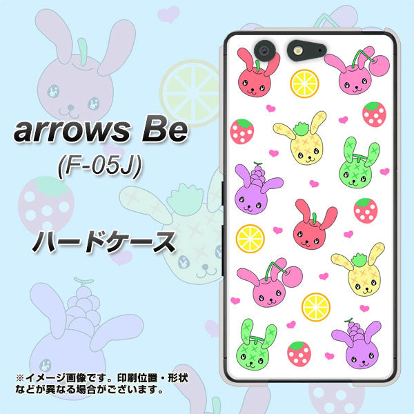 docomo アローズ ビー F-05J 高画質仕上げ 背面印刷 ハードケース【AG826 フルーツうさぎのブルーラビッツ（白）】
