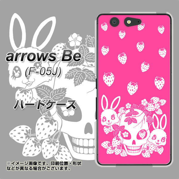 docomo アローズ ビー F-05J 高画質仕上げ 背面印刷 ハードケース【AG836 苺兎（ピンク）】