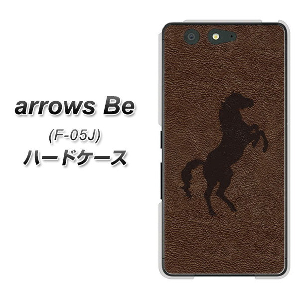 docomo アローズ ビー F-05J 高画質仕上げ 背面印刷 ハードケース【EK861  レザー風馬】