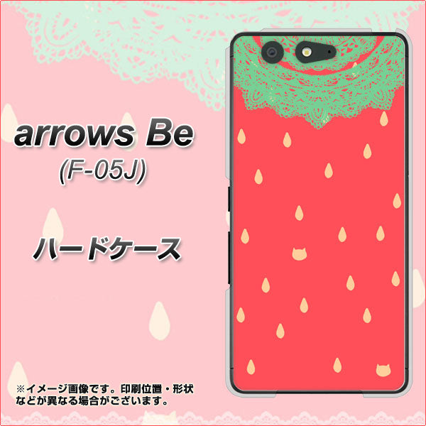 docomo アローズ ビー F-05J 高画質仕上げ 背面印刷 ハードケース【MI800 strawberry ストロベリー】