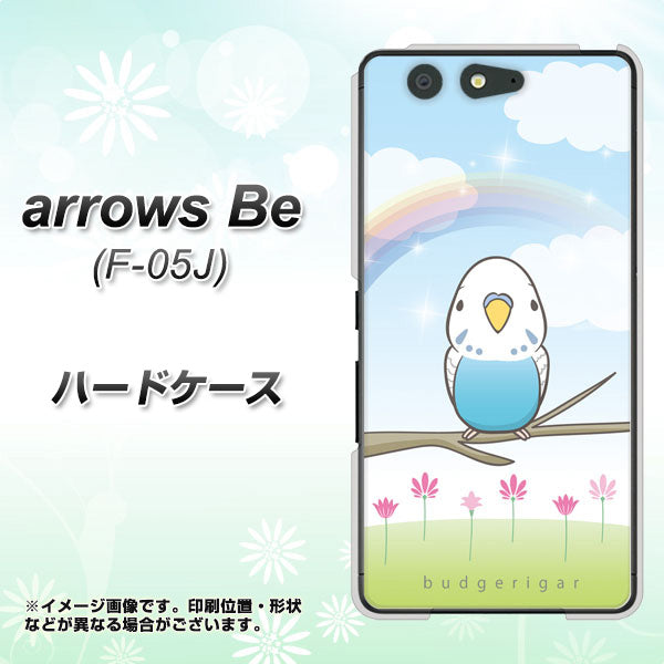 docomo アローズ ビー F-05J 高画質仕上げ 背面印刷 ハードケース【SC839 セキセイインコ ブルー】