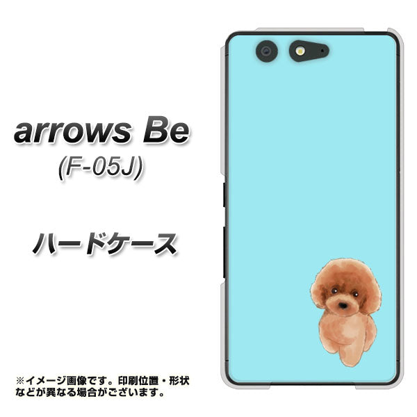 docomo アローズ ビー F-05J 高画質仕上げ 背面印刷 ハードケース【YJ050 トイプードルレッド（ブルー）】