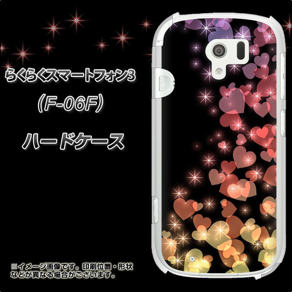 docomo らくらくスマートフォン3 F-06F 高画質仕上げ 背面印刷 ハードケース【020 夜のきらめきハート】