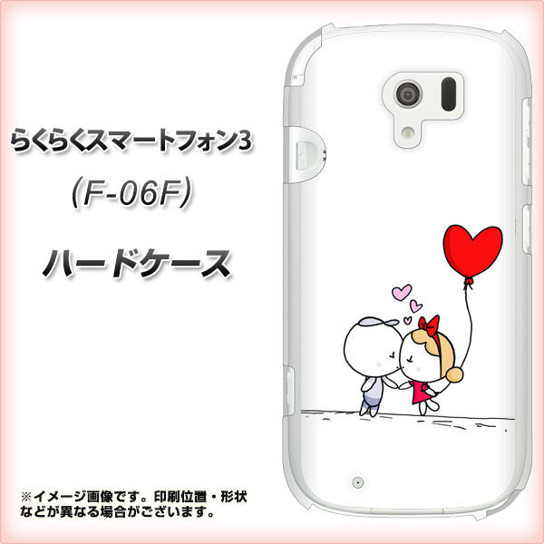 docomo らくらくスマートフォン3 F-06F 高画質仕上げ 背面印刷 ハードケース【025 小さな恋の物語】