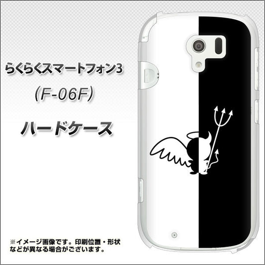 docomo らくらくスマートフォン3 F-06F 高画質仕上げ 背面印刷 ハードケース【027 ハーフデビット】