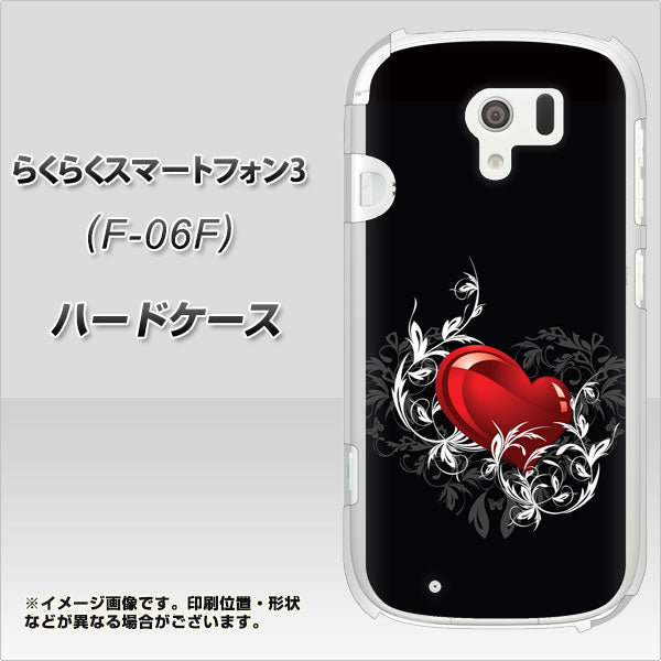 docomo らくらくスマートフォン3 F-06F 高画質仕上げ 背面印刷 ハードケース【032 クリスタルハート】