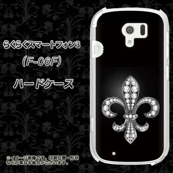 docomo らくらくスマートフォン3 F-06F 高画質仕上げ 背面印刷 ハードケース【042 ラインストーン風の印刷ゴージャスユリ】