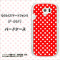 docomo らくらくスマートフォン3 F-06F 高画質仕上げ 背面印刷 ハードケース【055 シンプル柄（水玉） レッド】