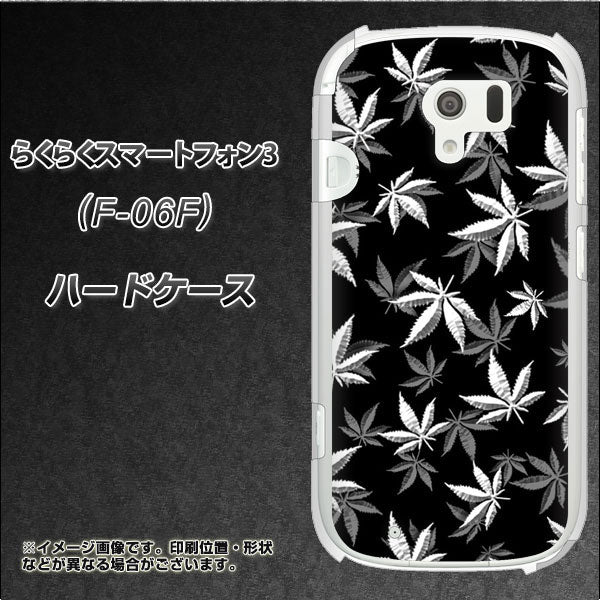docomo らくらくスマートフォン3 F-06F 高画質仕上げ 背面印刷 ハードケース【064 モノトーン大麻ブラック】