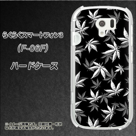 docomo らくらくスマートフォン3 F-06F 高画質仕上げ 背面印刷 ハードケース【064 モノトーン大麻ブラック】