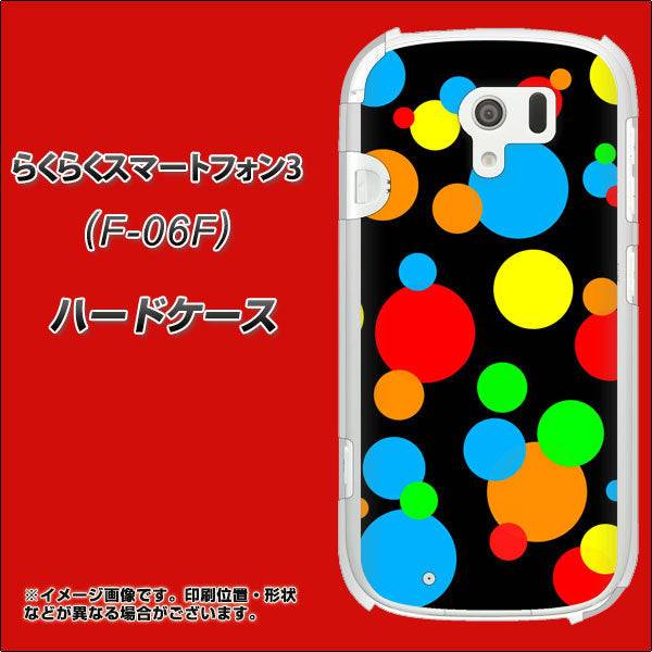 docomo らくらくスマートフォン3 F-06F 高画質仕上げ 背面印刷 ハードケース【076 シンプル（大阪のおばちゃん）】