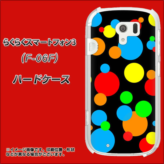 docomo らくらくスマートフォン3 F-06F 高画質仕上げ 背面印刷 ハードケース【076 シンプル（大阪のおばちゃん）】