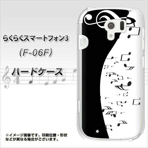 docomo らくらくスマートフォン3 F-06F 高画質仕上げ 背面印刷 ハードケース【114 モノトーンのリズム】