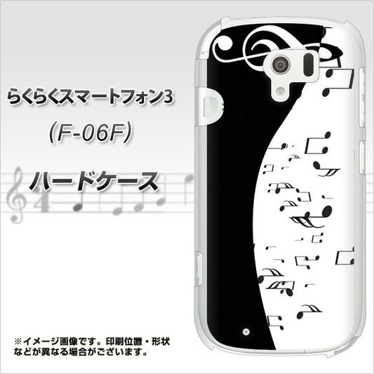 docomo らくらくスマートフォン3 F-06F 高画質仕上げ 背面印刷 ハードケース【114 モノトーンのリズム】