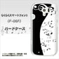 docomo らくらくスマートフォン3 F-06F 高画質仕上げ 背面印刷 ハードケース【114 モノトーンのリズム】
