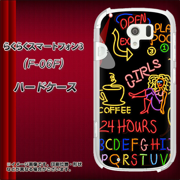 docomo らくらくスマートフォン3 F-06F 高画質仕上げ 背面印刷 ハードケース【284 カジノ】