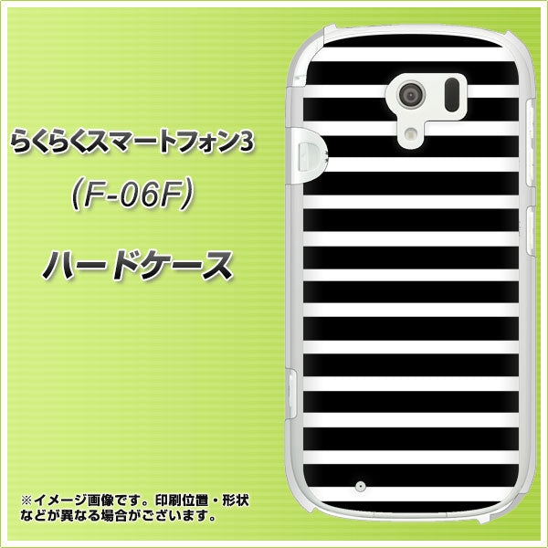 docomo らくらくスマートフォン3 F-06F 高画質仕上げ 背面印刷 ハードケース【330 サイドボーダーブラック】