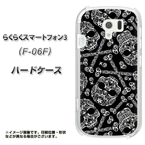 docomo らくらくスマートフォン3 F-06F 高画質仕上げ 背面印刷 ハードケース【363 ドクロの刺青】