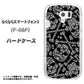 docomo らくらくスマートフォン3 F-06F 高画質仕上げ 背面印刷 ハードケース【363 ドクロの刺青】