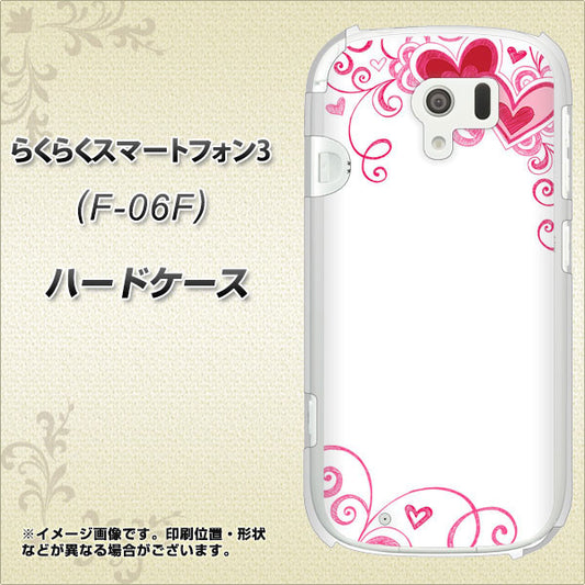 docomo らくらくスマートフォン3 F-06F 高画質仕上げ 背面印刷 ハードケース【365 ハートフレーム】