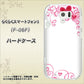 docomo らくらくスマートフォン3 F-06F 高画質仕上げ 背面印刷 ハードケース【365 ハートフレーム】