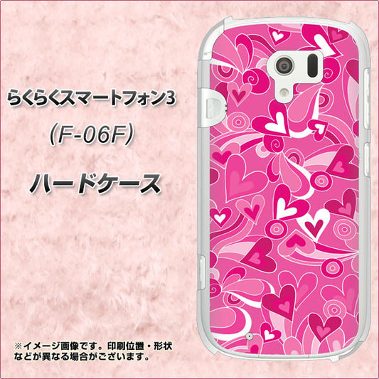 docomo らくらくスマートフォン3 F-06F 高画質仕上げ 背面印刷 ハードケース【383 ピンクのハート】