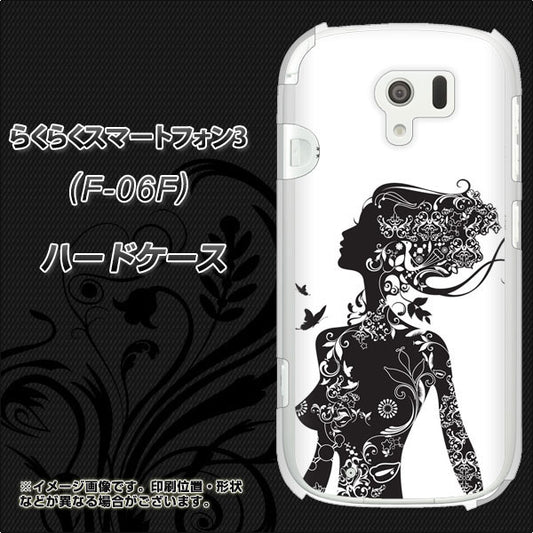 docomo らくらくスマートフォン3 F-06F 高画質仕上げ 背面印刷 ハードケース【384 ボディアート】