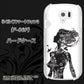 docomo らくらくスマートフォン3 F-06F 高画質仕上げ 背面印刷 ハードケース【384 ボディアート】