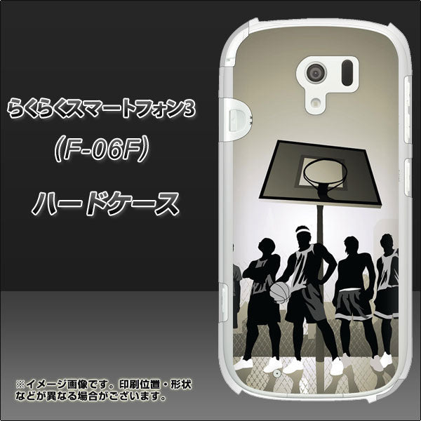 docomo らくらくスマートフォン3 F-06F 高画質仕上げ 背面印刷 ハードケース【389 クールバスケ】