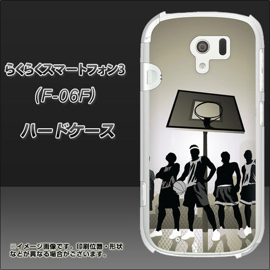 docomo らくらくスマートフォン3 F-06F 高画質仕上げ 背面印刷 ハードケース【389 クールバスケ】