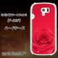 docomo らくらくスマートフォン3 F-06F 高画質仕上げ 背面印刷 ハードケース【395 赤いバラ】