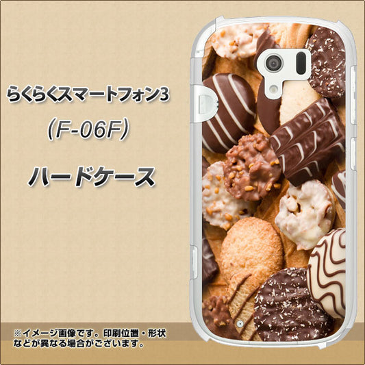 docomo らくらくスマートフォン3 F-06F 高画質仕上げ 背面印刷 ハードケース【442 クッキー mix】