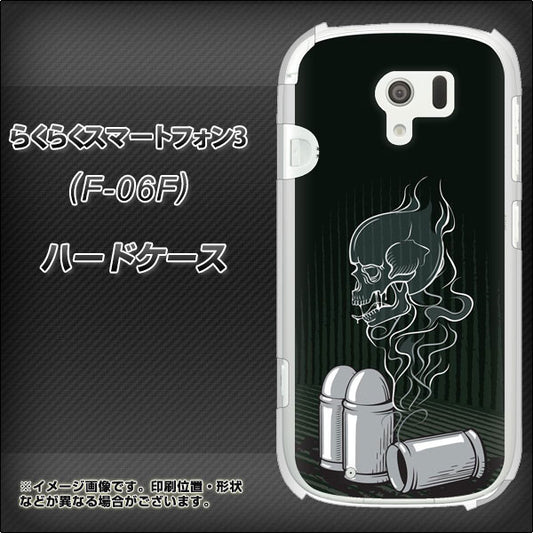 docomo らくらくスマートフォン3 F-06F 高画質仕上げ 背面印刷 ハードケース【481 弾丸】