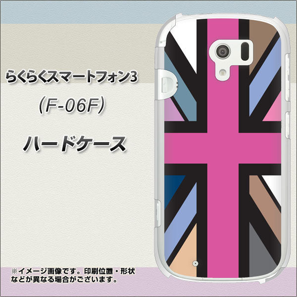 docomo らくらくスマートフォン3 F-06F 高画質仕上げ 背面印刷 ハードケース【507 ユニオンジャック デスカラー】