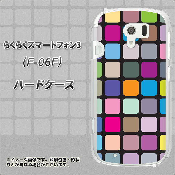 docomo らくらくスマートフォン3 F-06F 高画質仕上げ 背面印刷 ハードケース【509 カラースクエア】